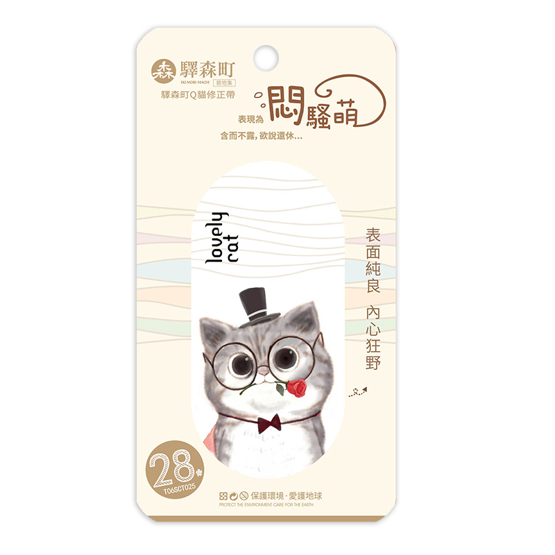驛森町Q貓修正帶 4.2mm*12M, 白色, large