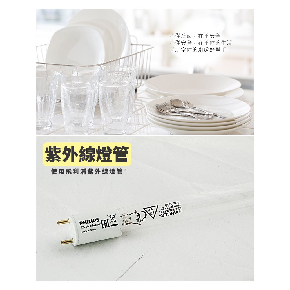 尚朋堂 紫外線雙層烘碗機 SD-1588M, , large