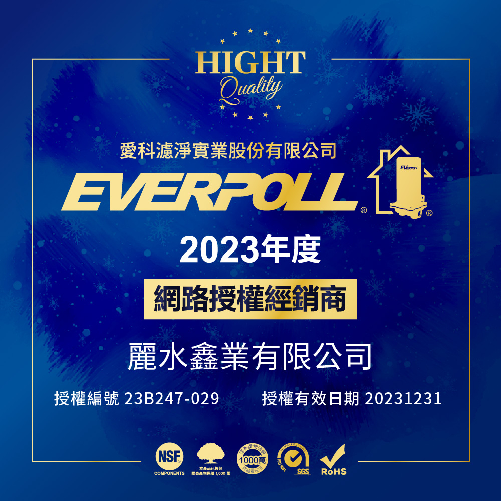 【麗水生活】愛科濾淨EVERPOLL  RO-115RO逆滲透膜(第三道) 適用RO-115AI桌上型智慧飲水機, , large
