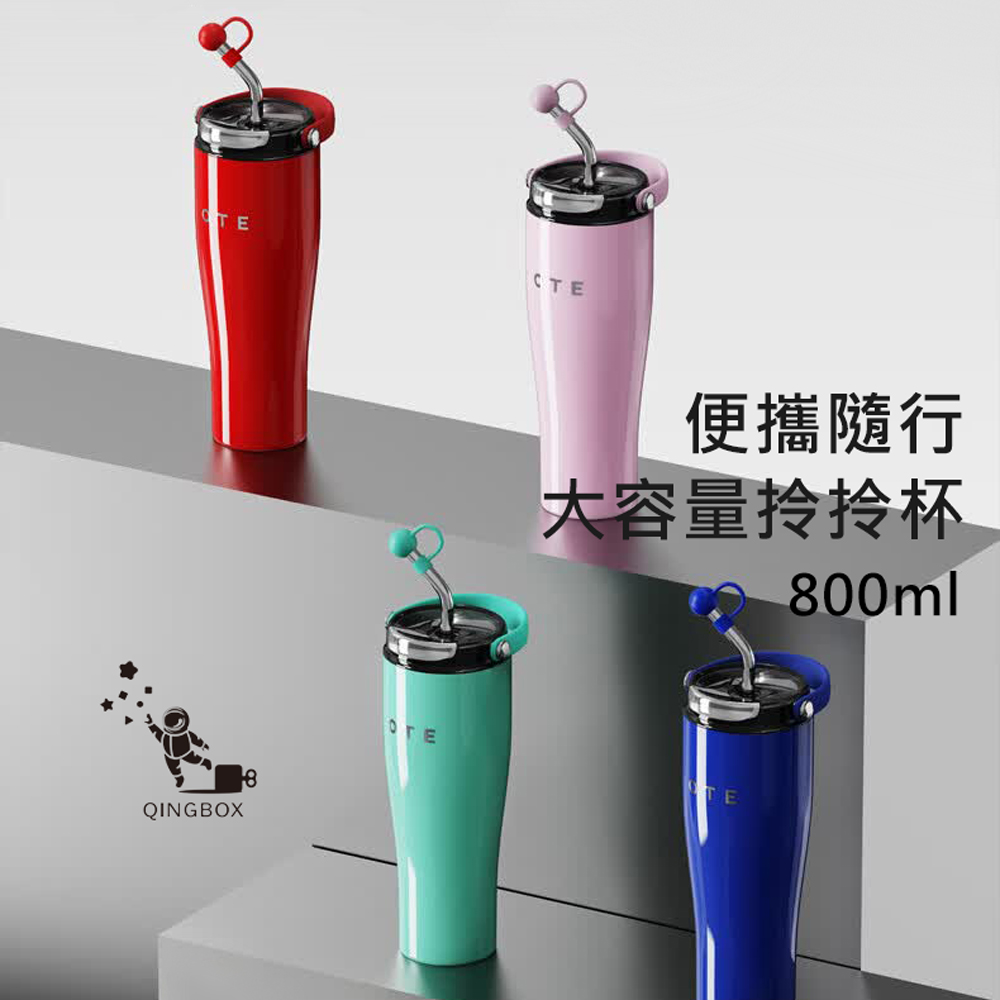 OTE歐堤 LQ 800ML Raincolor T2 316不銹鋼吸管保溫杯 保溫杯 隨行杯, , large