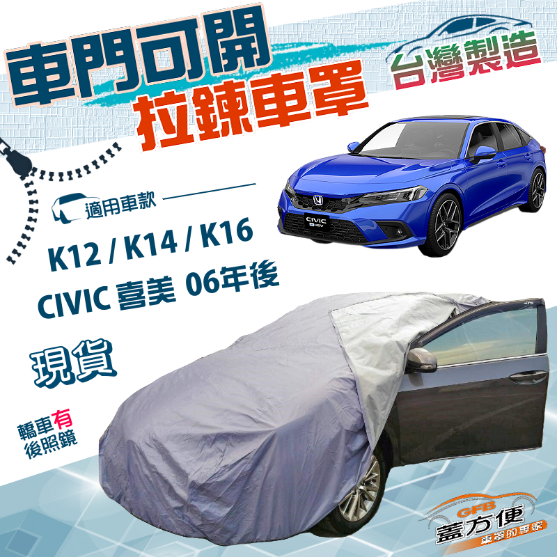 CAR COVER, , large