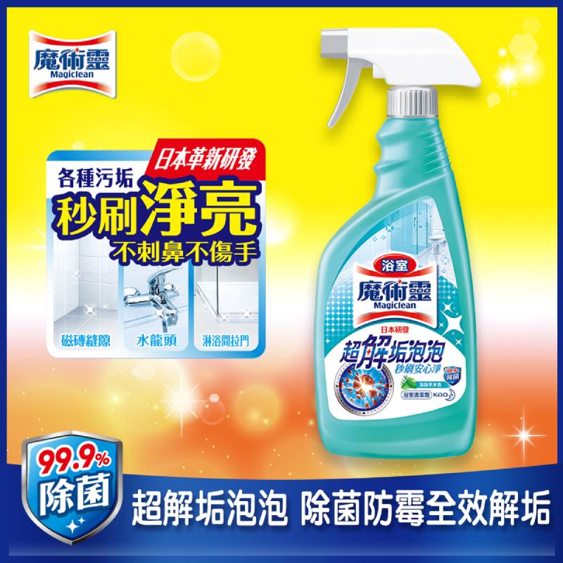 魔術靈浴室清潔劑噴槍, , large