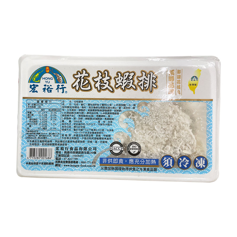 Hongyu Penghu Cuttlefish Shrimp Steak, , large