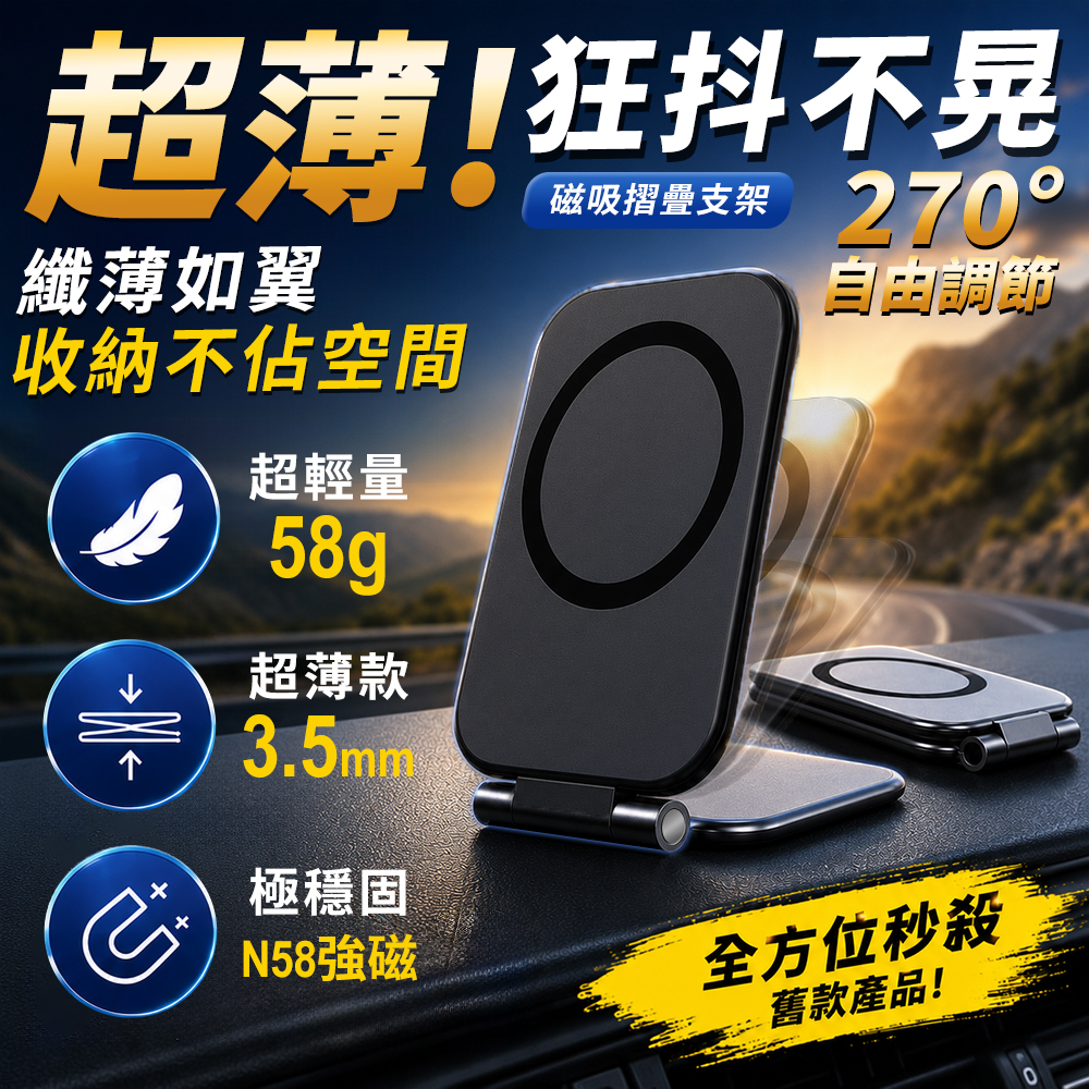 【高品生活】超薄摺疊快取磁吸手機支架｜MagSafe強磁吸附 超薄折疊設計 多角度調節 桌面追劇支架 手機平板支架, , large