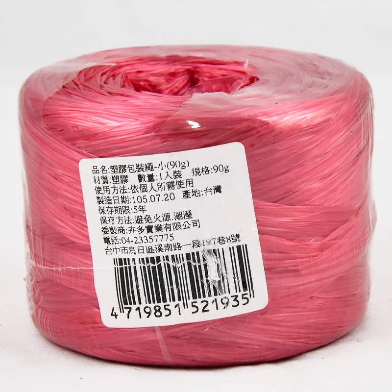Plastic rope, , large
