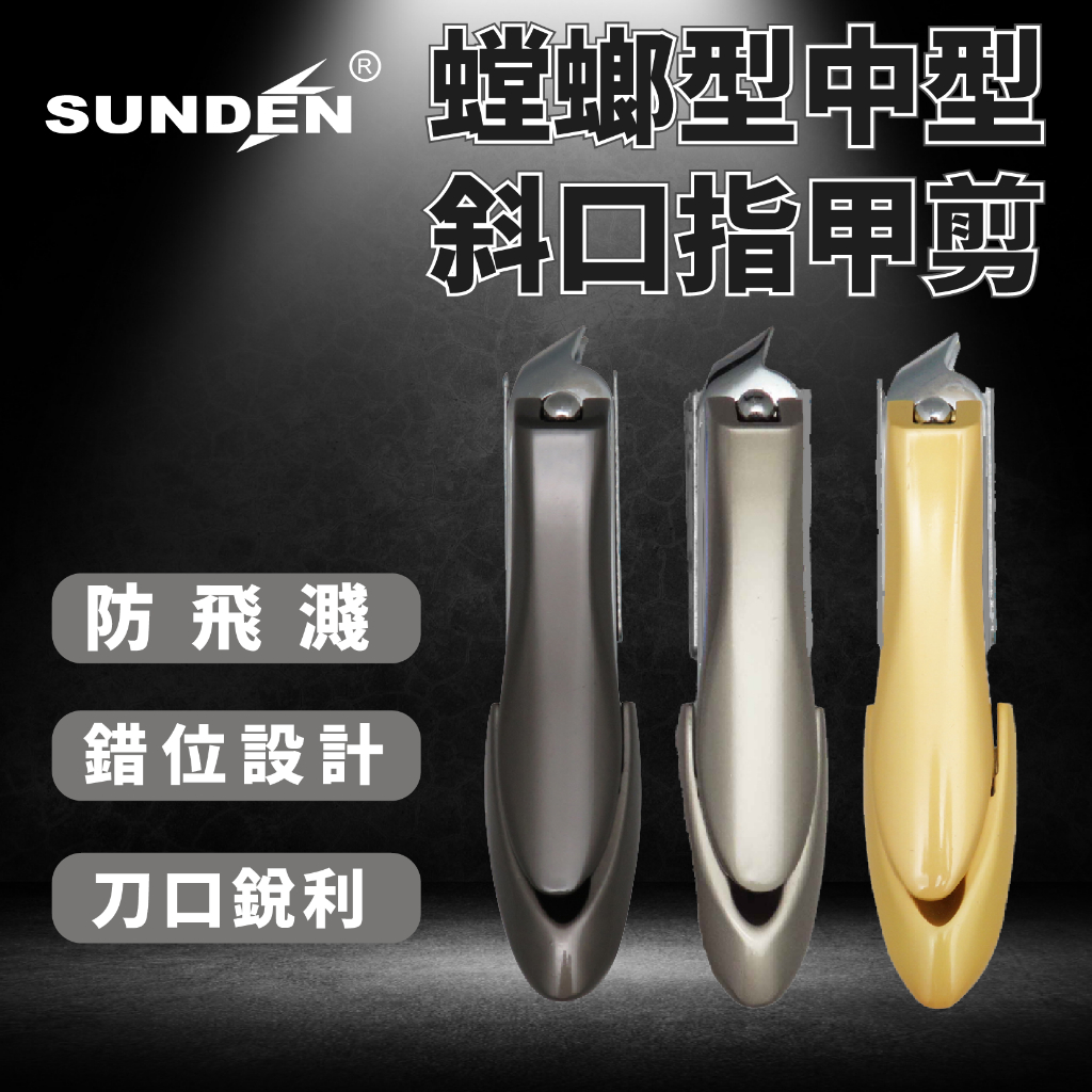 Nail Clippers with Nail File &ndash; Thick Nail Cutters for Men Women with Catcher Acrylic Ingrown Toenails Professional Ultra Sharp No Splash SUNDEN SD1423, , large
