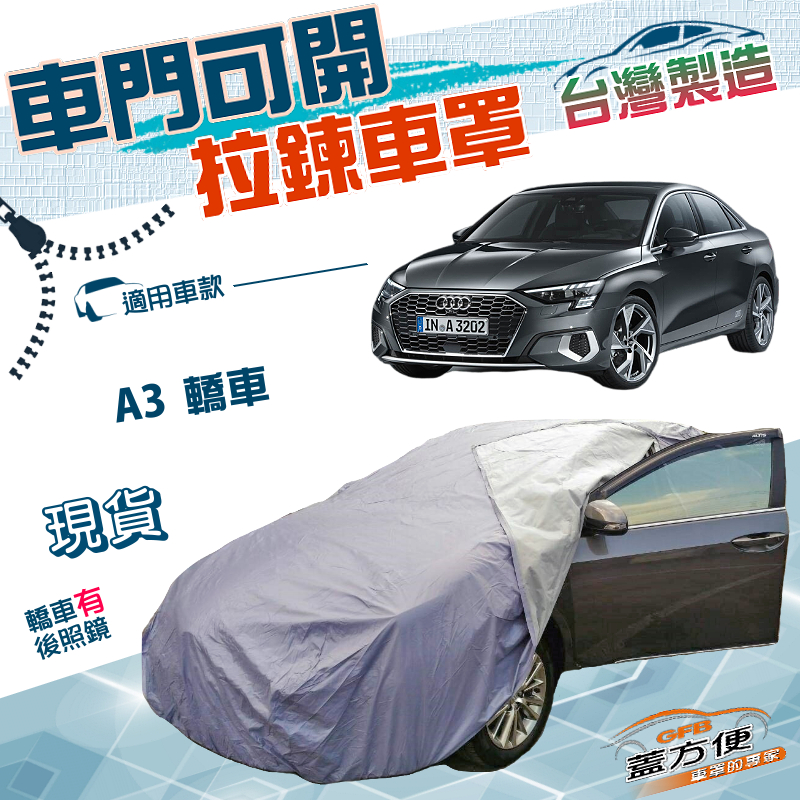 CAR COVER, , large