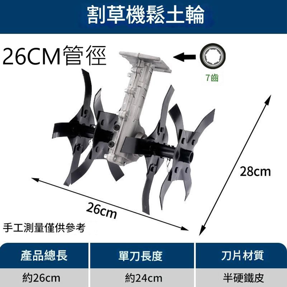Small soil ripper parts - 26x7 toothed ripper wheel, , large