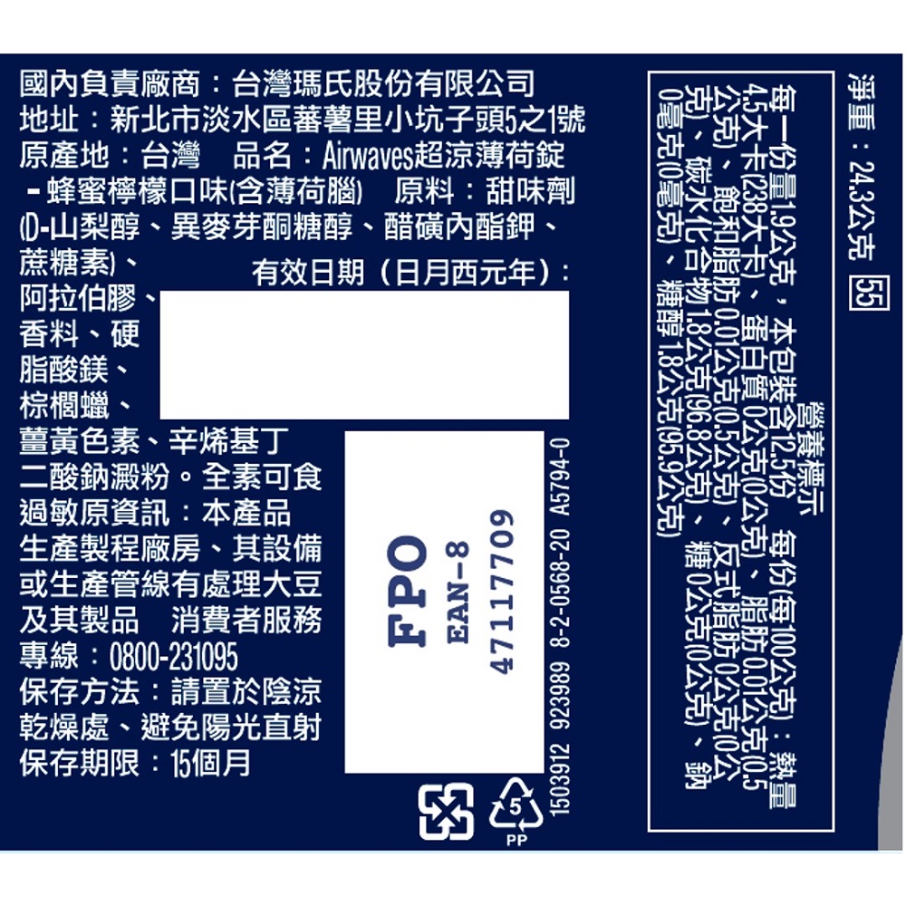 Airwaves超涼薄荷錠- 蜂蜜檸檬, , large