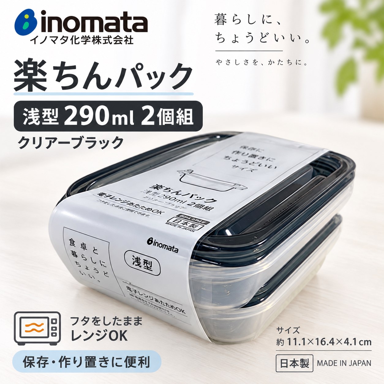 【HIYASU日安工坊】淺型保鮮盒2入組290mL, , large