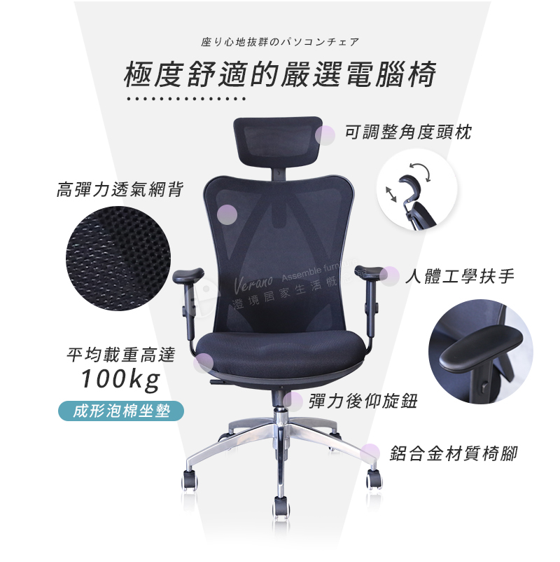 【澄境】護腰系列-流線透氣升降扶手高承重電腦椅-CH059WH, , large