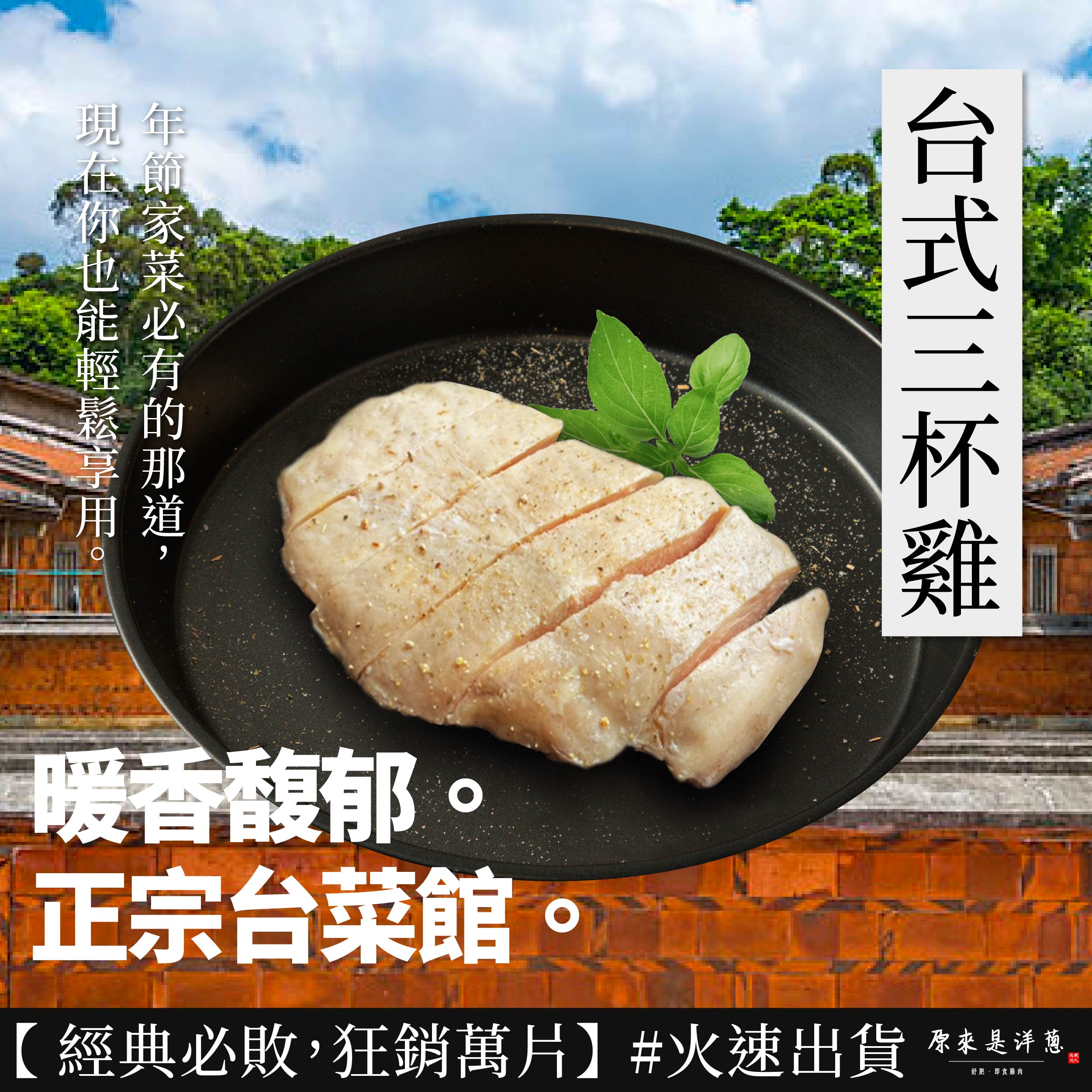 [原來是洋蔥] 舒肥雞胸肉180gx6包 熱銷組/清爽組, , large