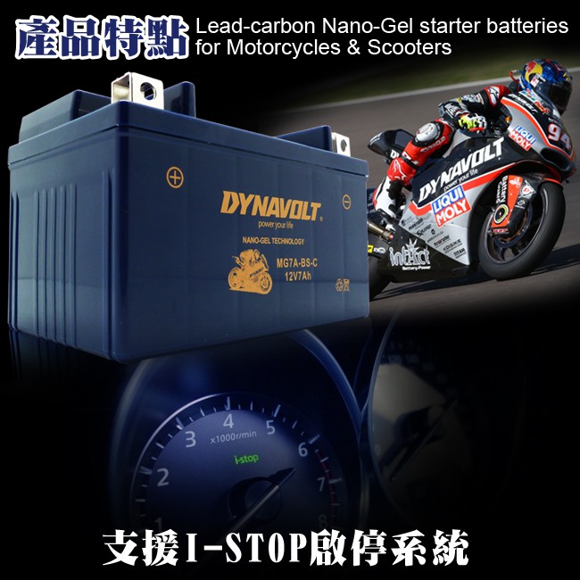 Blue Knight MG7B-4-C motorcycle battery motorcycle battery DIY replacement GT7B-BS new war 125 GTR 125 SMAX 155 DYNAVOLT, , large