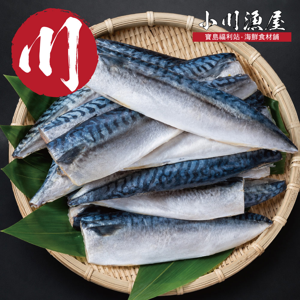 Wild-Caught Norwegian Lightly Salted Mackerel Fillet, , large