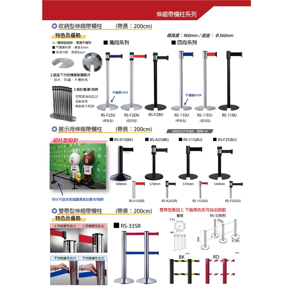 萬向欄柱（黑柱）RS-N4BK 帶長400公分(經濟型)(全黑) 錐形盤底座加重 紅龍柱 動線規劃 伸縮圍欄柱子 排隊, , large
