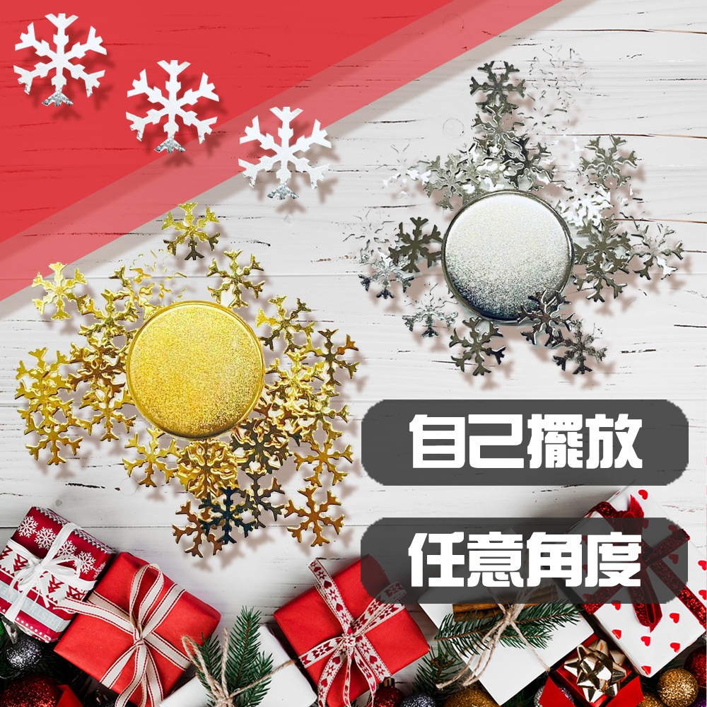 GS MALL 台灣製造 一包120入 磁鐵雪花 聖誕裝飾雪花 聖誕雪花 磁鐵雪花貼 聖誕節窗貼 雪花窗貼 雪花壁貼, , large