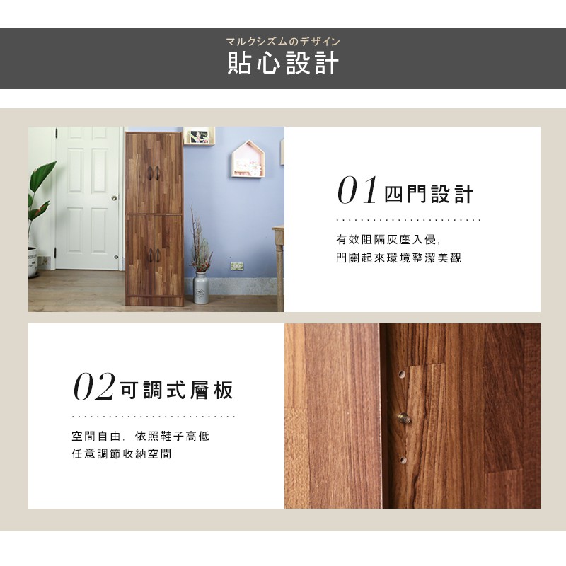免運 滿千折百台灣製鞋櫃【澄境】工業風集成木紋十層四門鞋櫃 SC012 收納櫃  櫥櫃 櫃子 衣櫃 斗櫃 置物櫃, 集成木紋, large