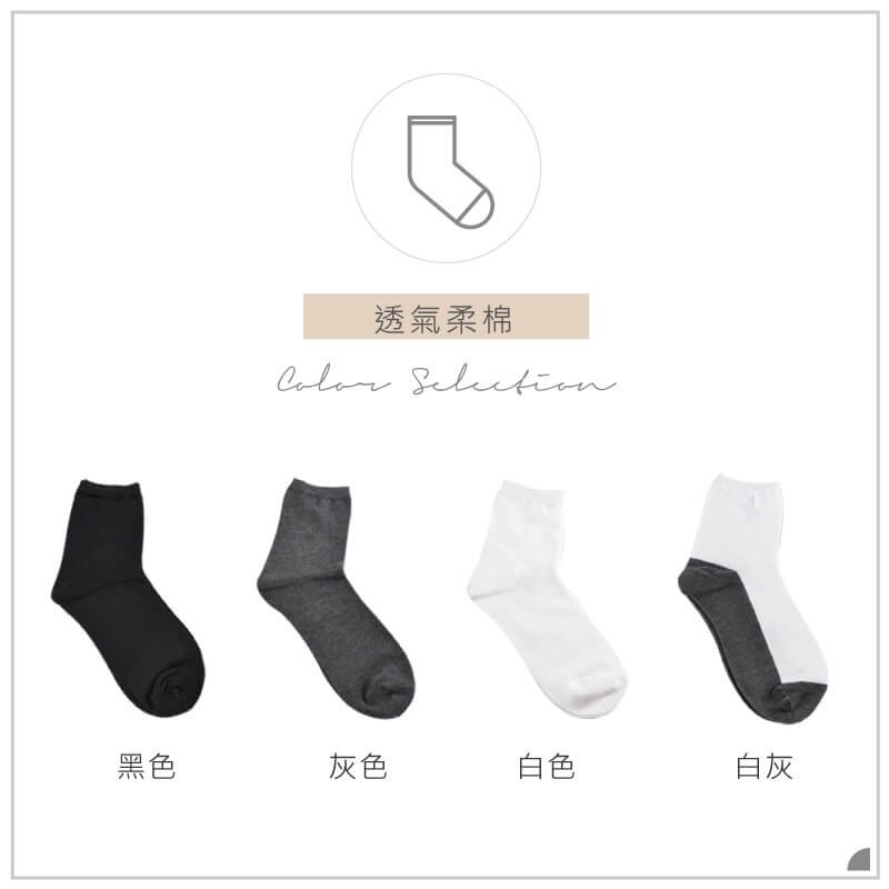 【現貨】MIT台灣製襪子 學生襪 短襪 萊卡細針 編織學生襪 平面短襪 P290, , large