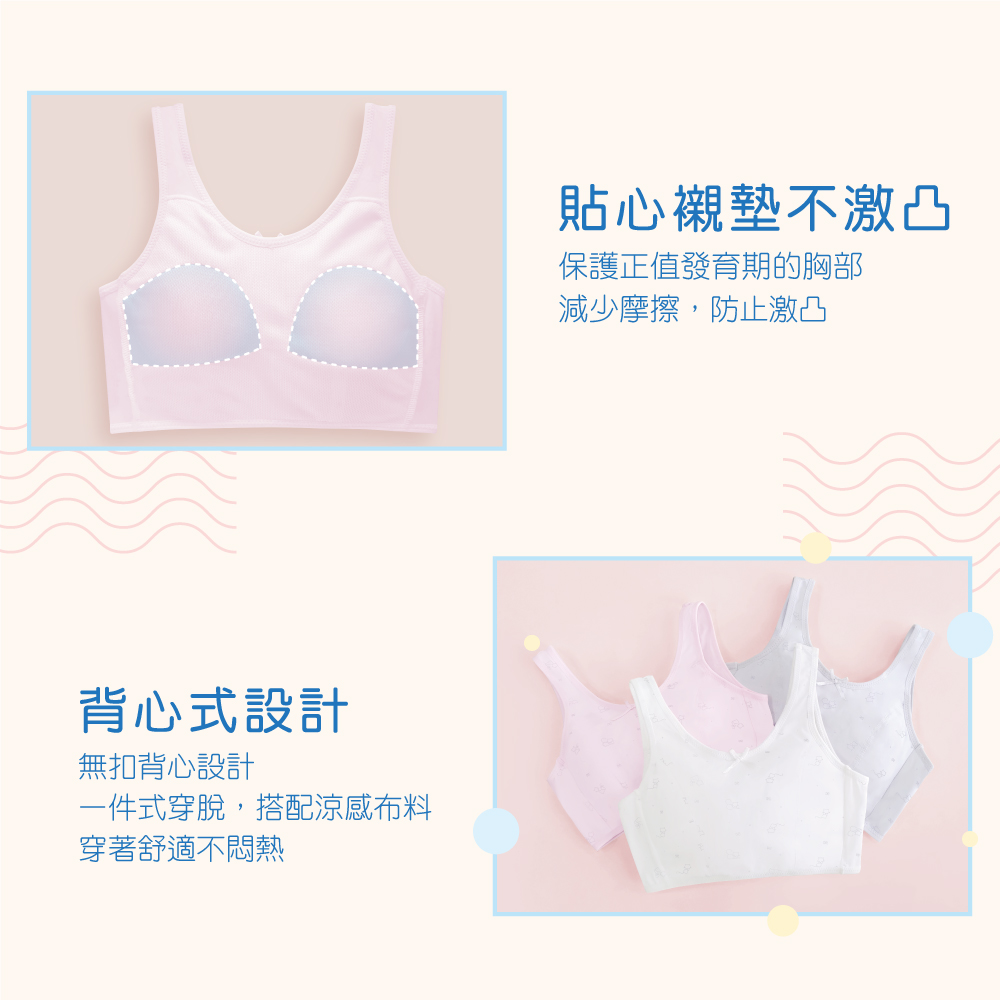 【Clany可蘭霓】 MIT小貓咪無鋼圈無感粉色少女S-Q/2XL 內衣 學生涼感內衣 成長型 8038-31, , large