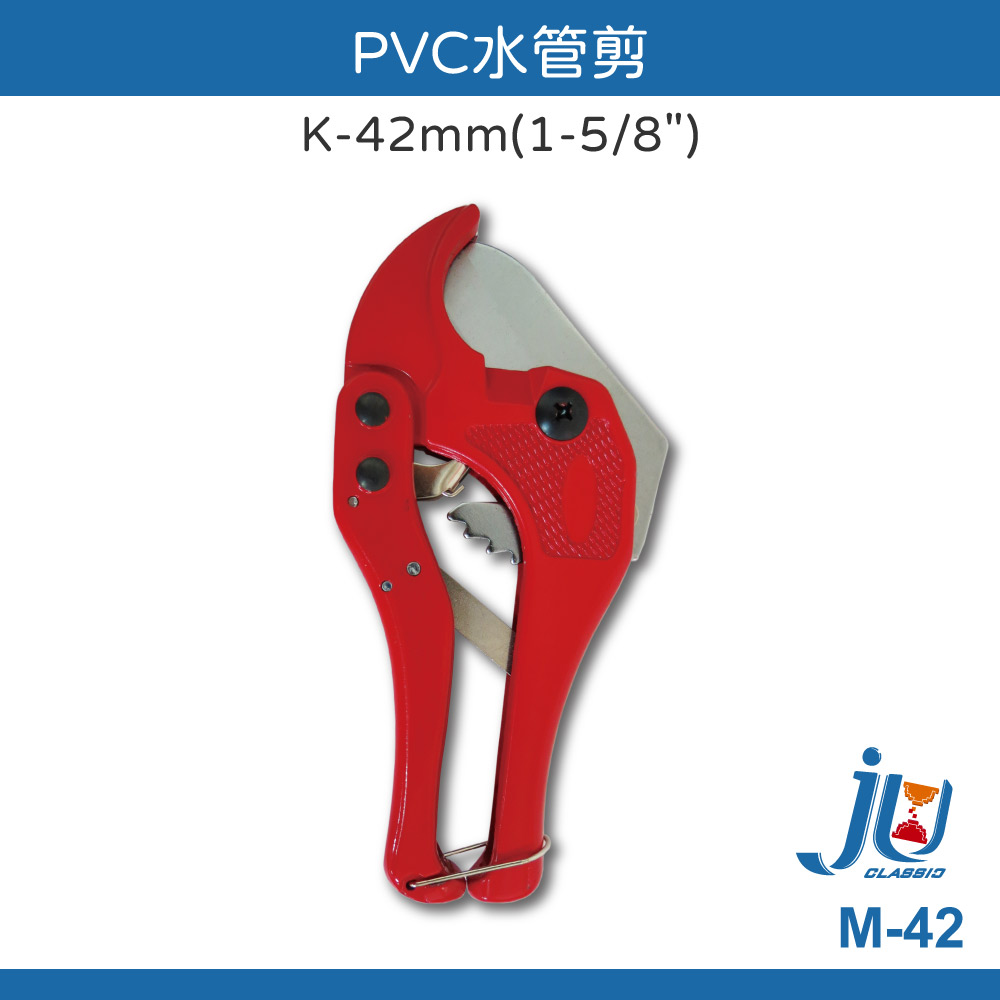 鉅玉經典｜PVC水管剪 M-42, , large