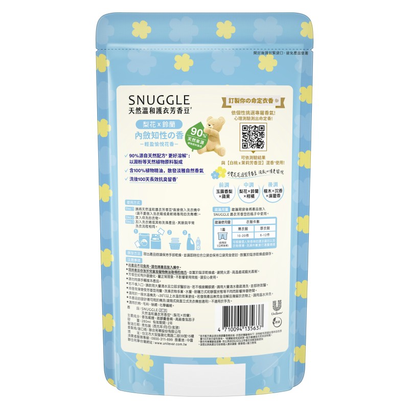 熊寶貝天然溫和護衣芳香豆梨花x鈴蘭280ML, , large