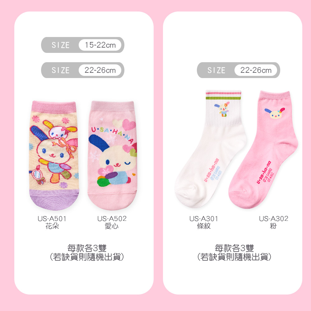三麗鷗 花小兔長襪 【ONEDER旺達】US-A301, , large