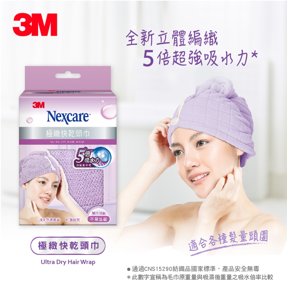 3M ULTRA DRY SPA HAIR WRAP, , large