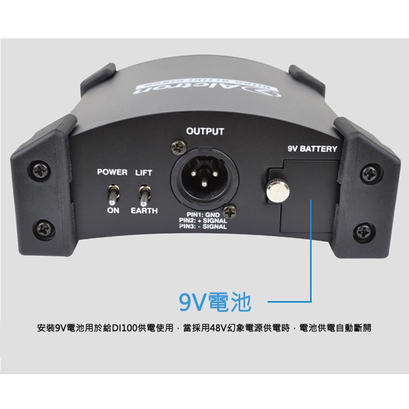 ALCTRON DI100 DIBOX 阻抗器【敦煌樂器】, , large