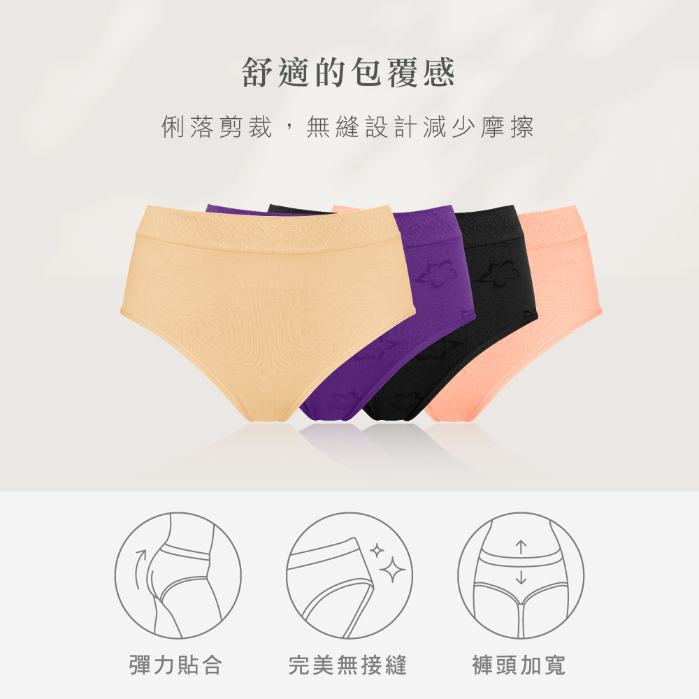 【伊柔 EVEROY】無縫中腰超彈力內褲 F 均碼 G202 黑/橘/膚/紫, 茶膚, large