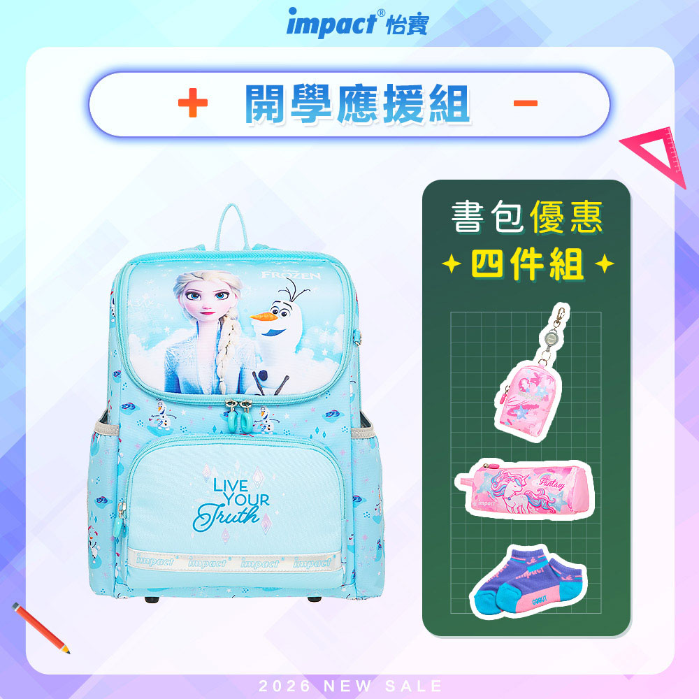 【IMPACT】怡寶 冰雪奇緣超輕羽量型護脊書包 /個 IMDSFZ6012LB, , large