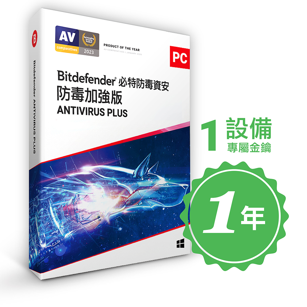 必特防毒加強版1設備1年(VPN/防詐簡訊), , large