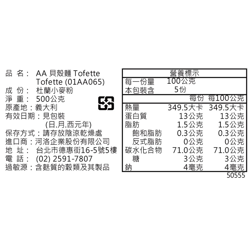 AA貝殼麵, , large