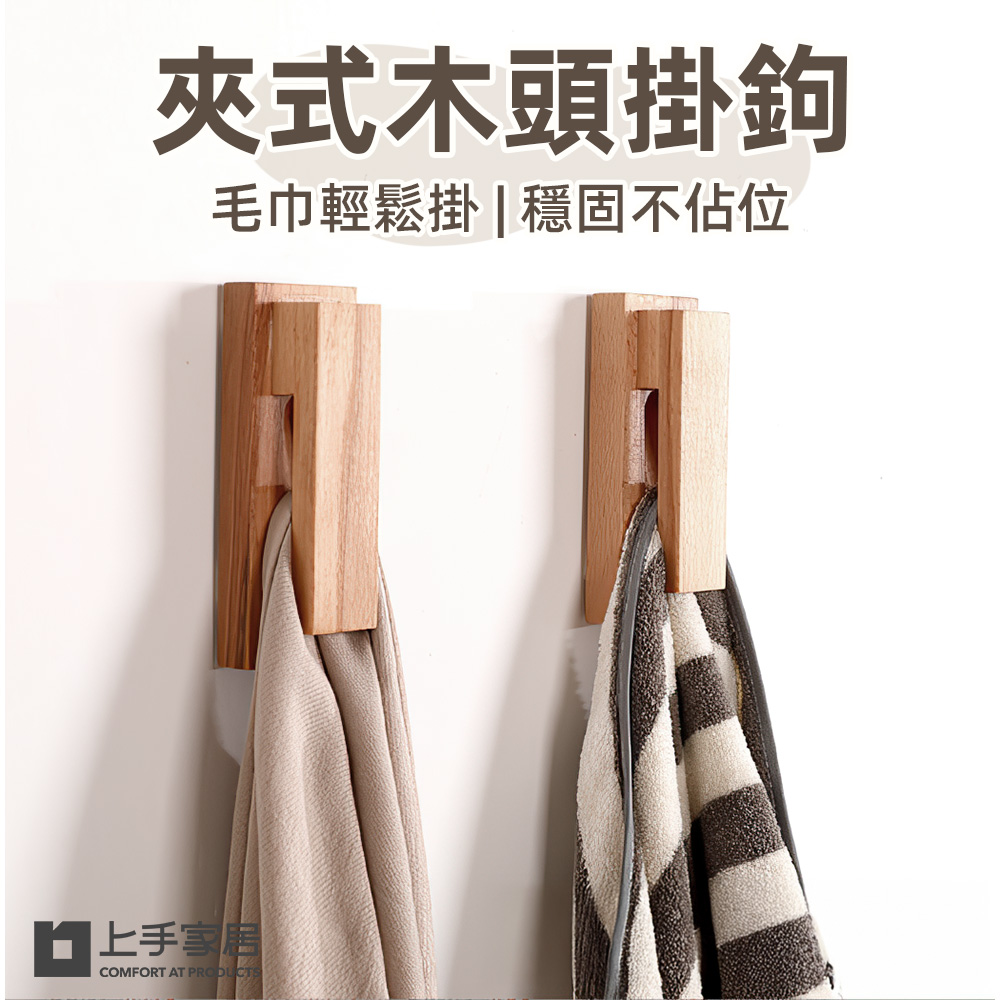 wooden-clip-wall-hook, , large