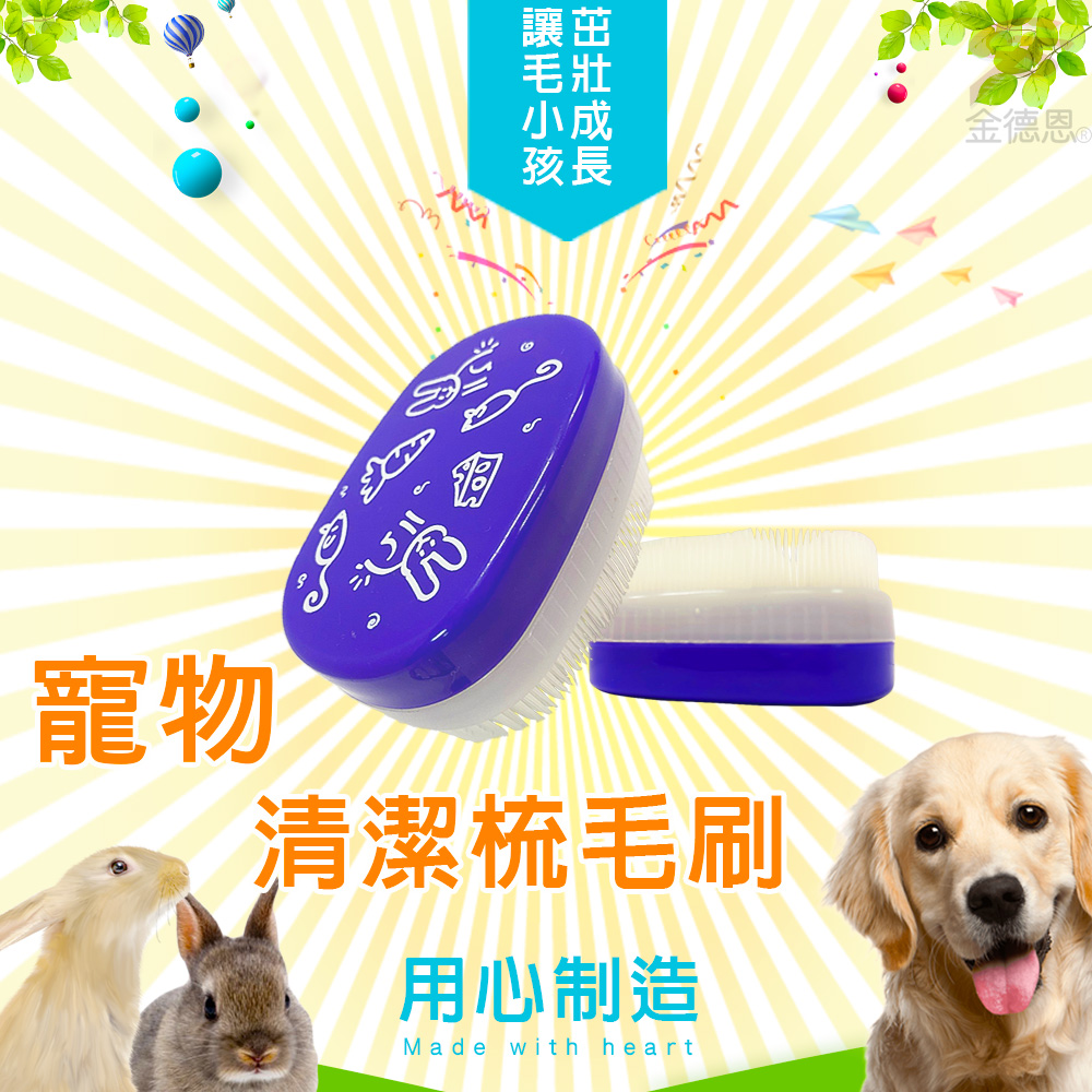 GS MALL 美國製造 寵物專用清潔梳毛刷 LIXIT 寵物毛刷 清潔梳 毛刷 寵物美容 毛髮護理 寵物刷, , large