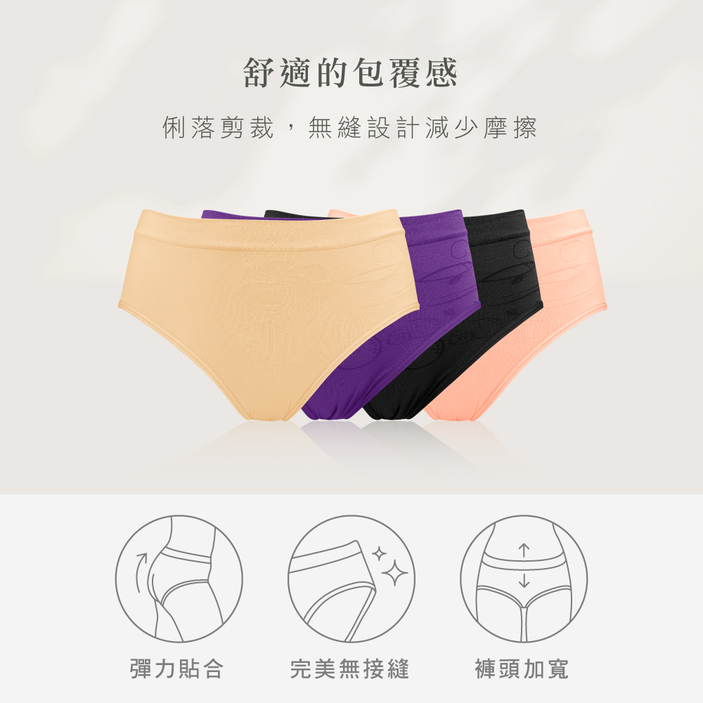 【伊柔 EVEROY】無縫低腰超彈力內褲 F 均碼 G204 黑/紫/膚/橘, , large