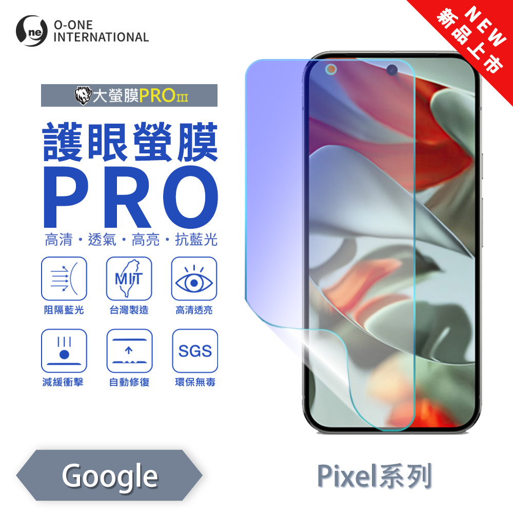 [O-ONE] BigScreen PRO III &ndash; EyeCare Edition Screen Protector for Google Pixel 9 Pro XL Upgraded Design Blue Light Blocking Ultra-Thin & Impact-Resistant, , large