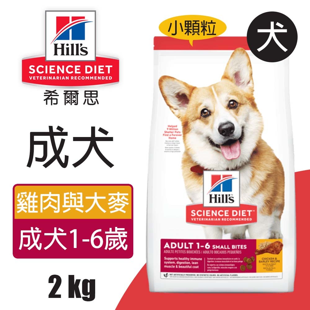 【Hills 希爾思】成犬 雞肉與大麥特調食譜小顆粒 12KG (604464), , large