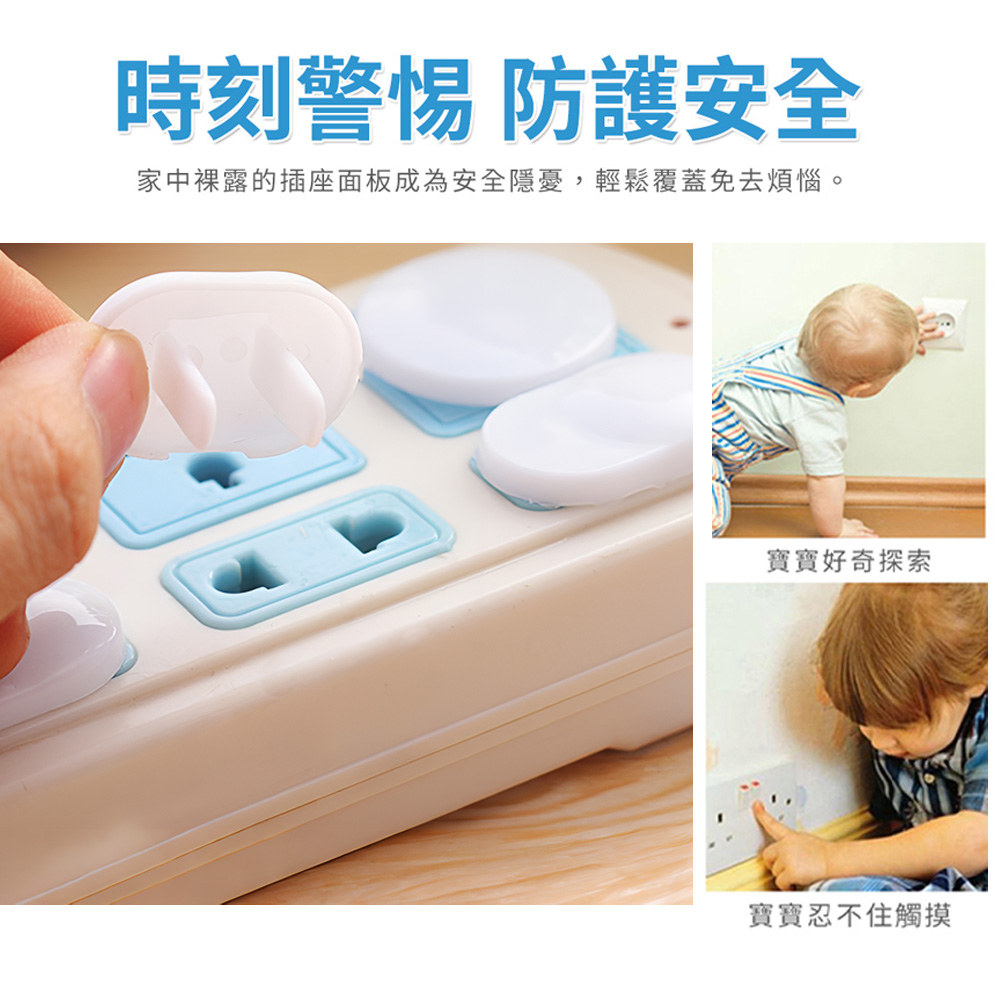 【上手家居】防觸電插座保護蓋 20片組-白色(插座蓋/插座防水蓋/插頭保護蓋/防塵蓋/插座保護/插頭蓋/保護蓋), , large