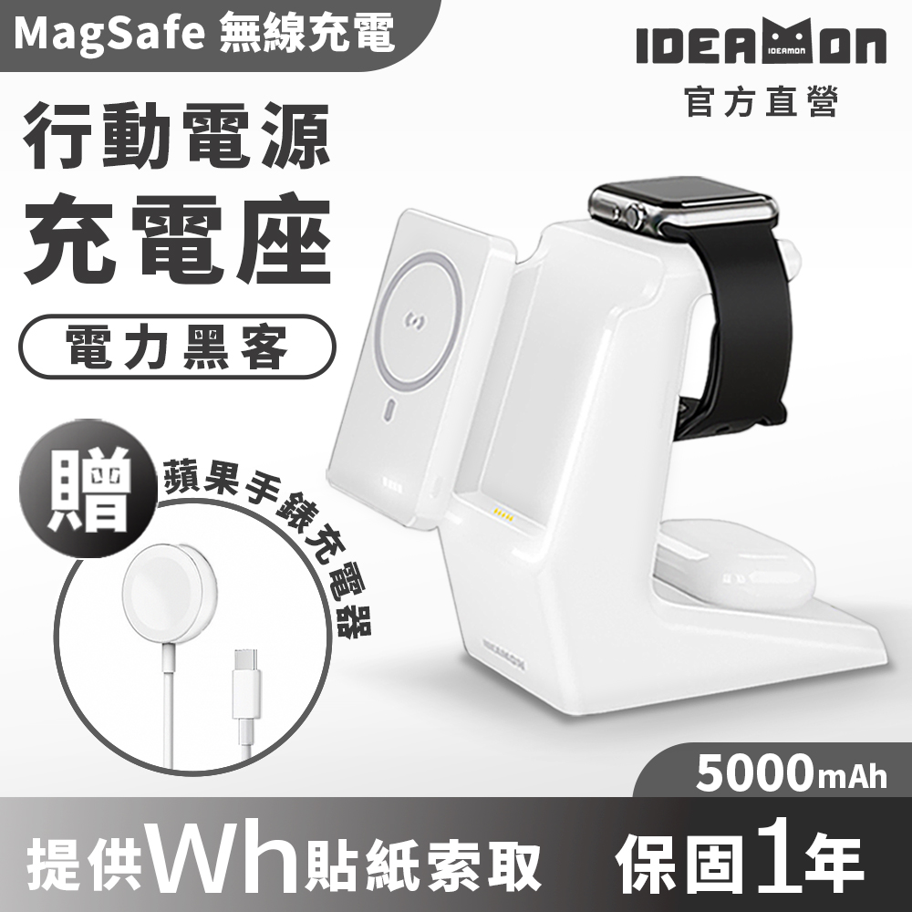 【怪獸選物】IDEAMON 電力黑客3in1 行動充電座, , large