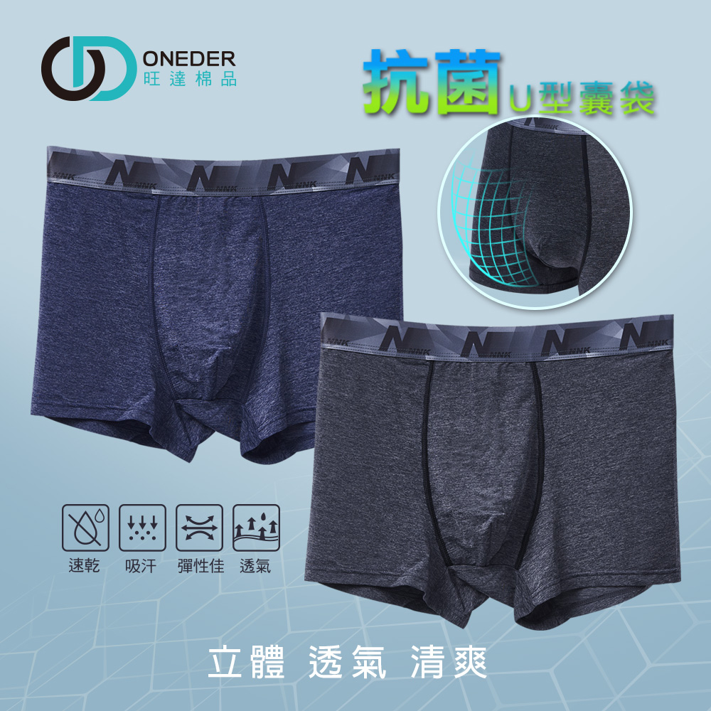 (多款)男貼身四角內褲【旺達棉品】NK-CM1106, , large