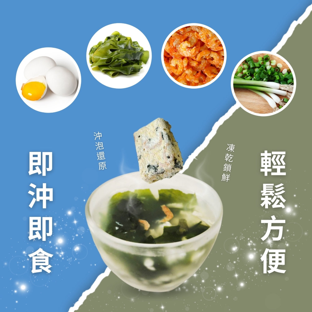 躍進【台灣蘇伯Soup】 海帶蝦米湯 6g*30包/組 蛋花湯 單包 3秒快沖 即沖即食 速食湯 沖泡湯品 蘇伯 湯塊 非素食, , large