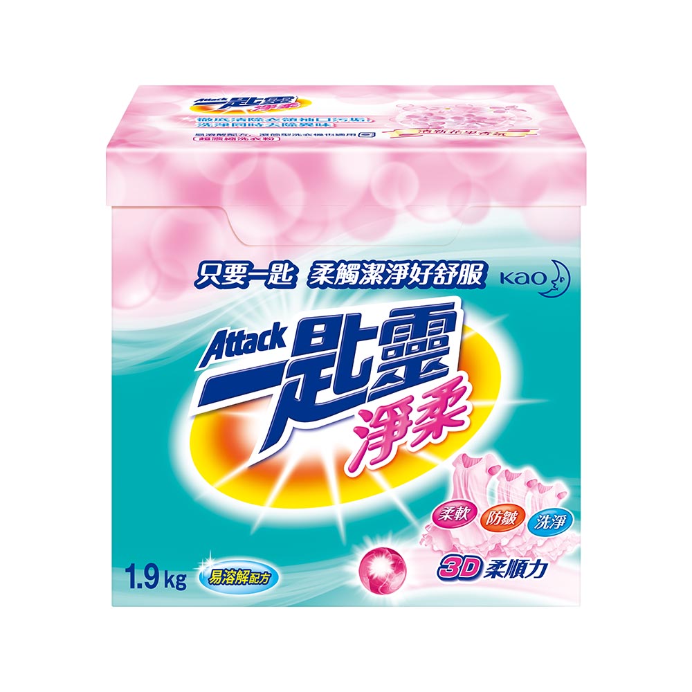 一匙靈淨柔超濃縮洗衣粉, , large