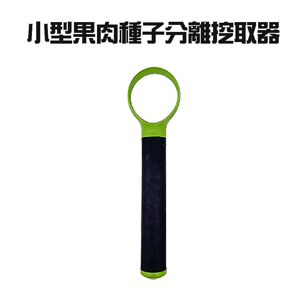GS MALL 台灣製造 小型果肉種子分離挖取器 隨機色 刮芯器 去籽器 挖勺 挖果肉 削皮器 料理用具, , large