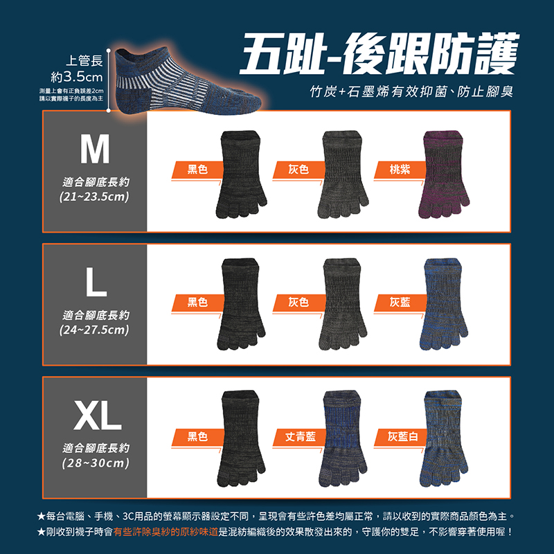 [FAV] 石墨烯除臭加壓五趾馬拉松襪/登山襪 PRO級 (1雙)-型號:T209, , large