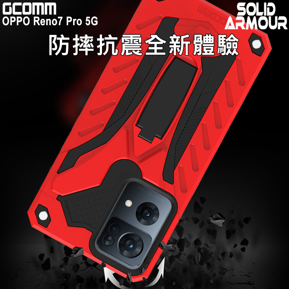GCOMM OPPO Reno7 Pro 防摔盔甲保護殼 Soild Armour, , large