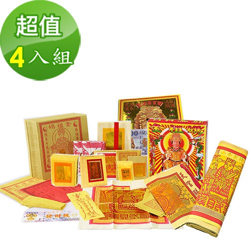 【金發財金紙-媽祖系列】超強神力簡單玉帝令媽祖金 - 4入組(金紙), , large