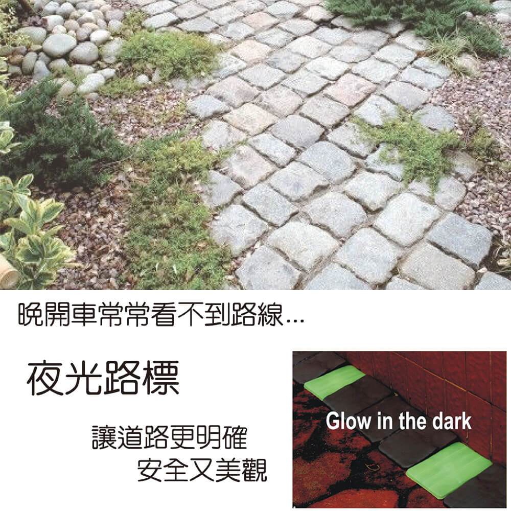 GS MALL 台灣製造 一組15入 夜光路牌 園藝路牌 園藝布置 園藝地磚 園藝造景 插地磚 庭院指示牌 螢光牌 夜光圍籬, , large