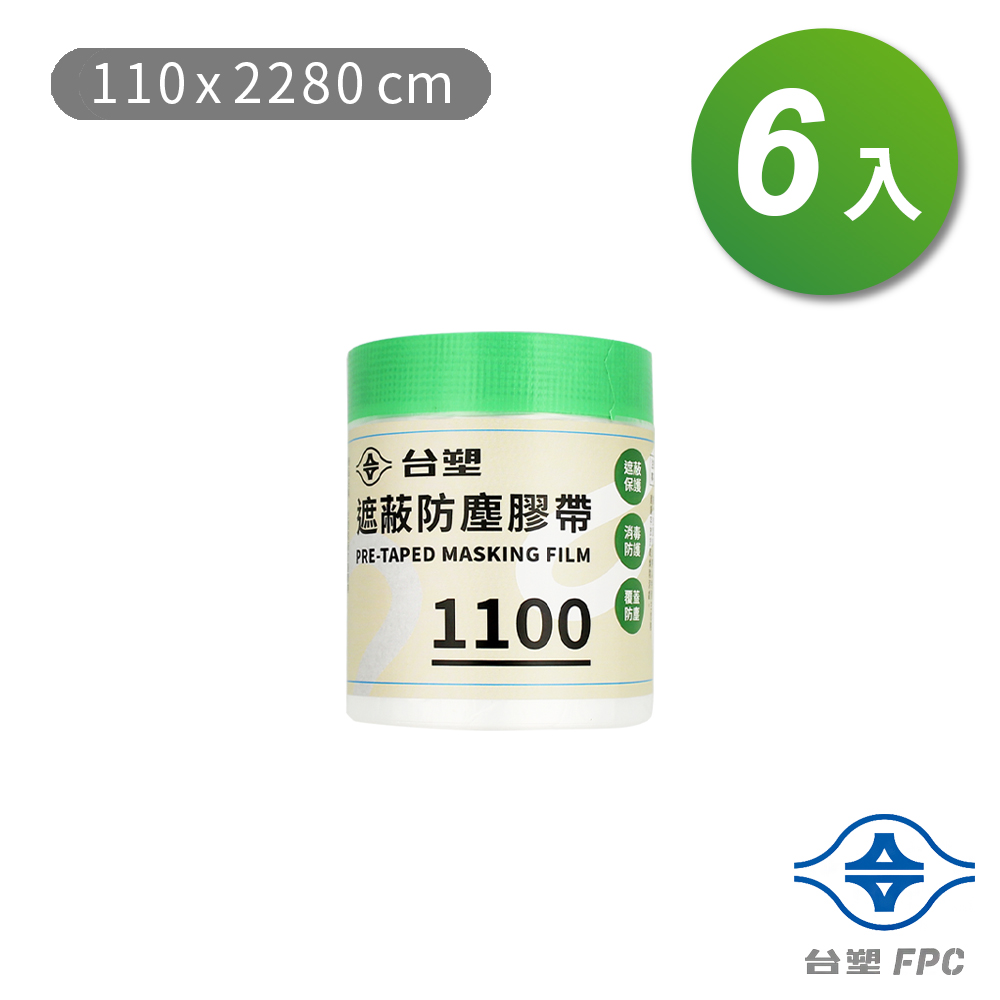 [淳安] 台塑 遮蔽防塵膠帶 防塵膜 養生膠帶 1100 (110*2280cm) X 6捲 免運費, , large