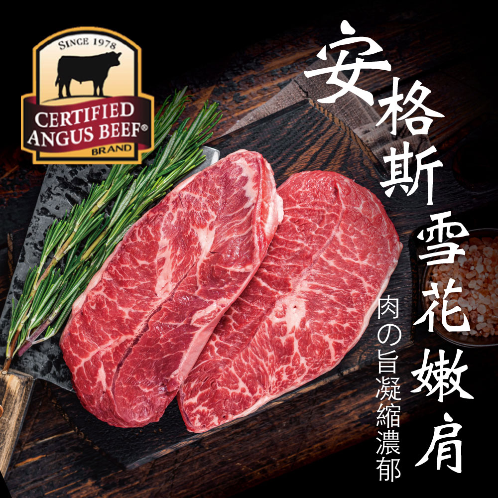 U.S. Angus Marbled Chuck Tender Steak, Thin-Sliced, , large