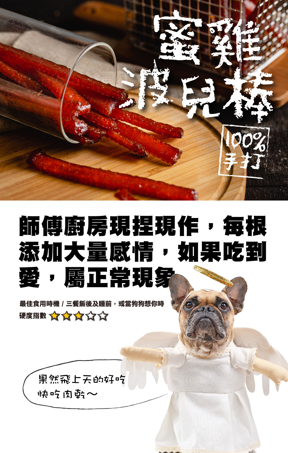 【優格】快吃肉乾 狗零食 狗點心85g-120g, , large